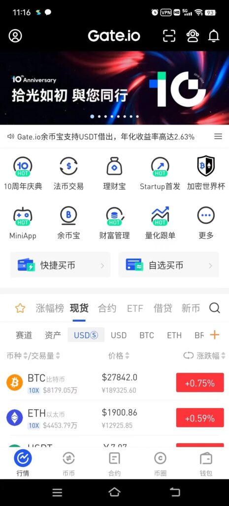 Gateio介绍图1